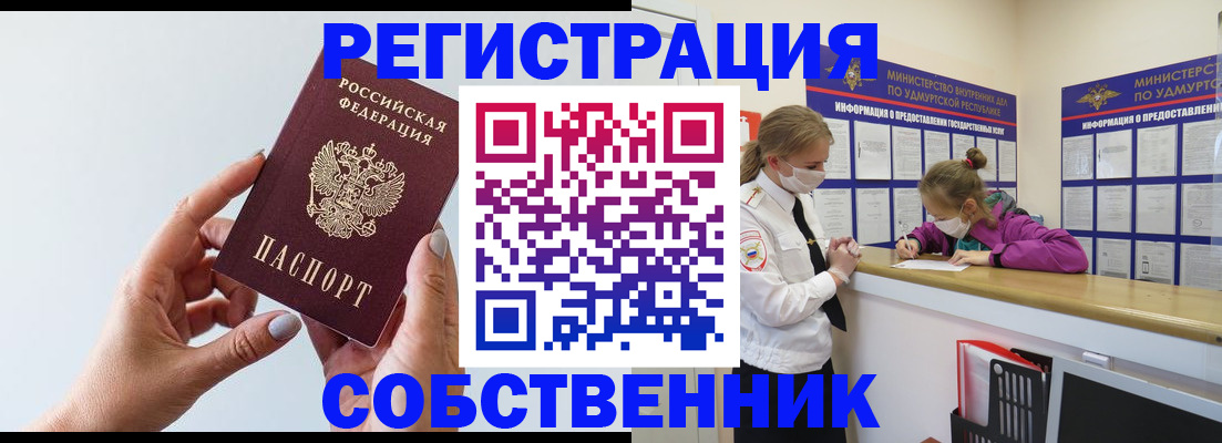 прописка для кредита в Трубчевске