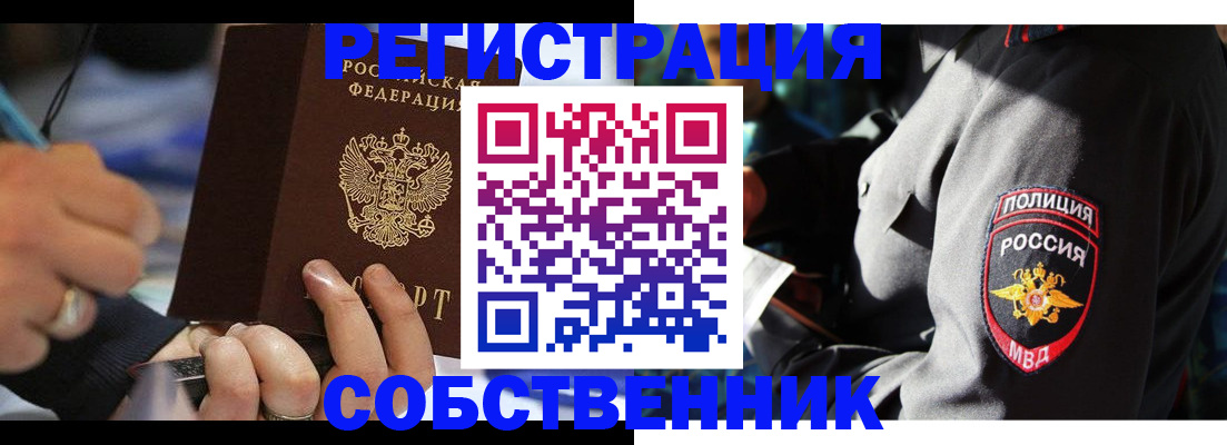 найти адрес прописки в Трубчевске