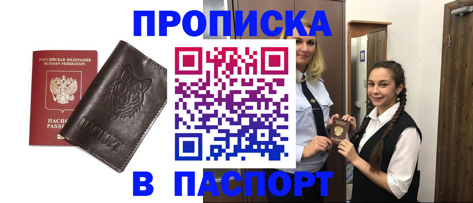 пропишу в квартире в Трубчевске