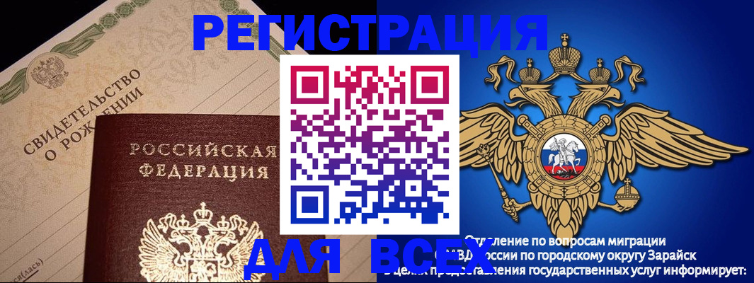 временная регистрация собственник в Трубчевске